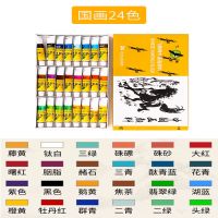国画颜料12色18色24色毛笔套装学生美术初学绘画用品