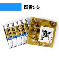 单盒5支装马利国画颜料12ml中国画画套装山水画水墨画颜料藤黄