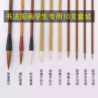国画毛笔套装工笔画勾线笔加健白云山水渲染彩绘白描