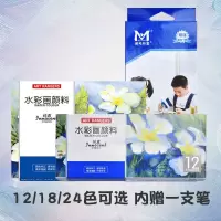 初学者水粉颜料24色学生美术用品水粉画绘画工具套装儿童水彩颜料