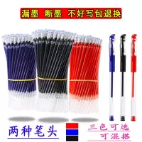 中性笔芯0.5mm学生办公考试文具黑红蓝替换笔芯