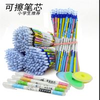 可擦笔笔芯小学生用0.5mm热擦可擦笔芯中性笔芯全针管