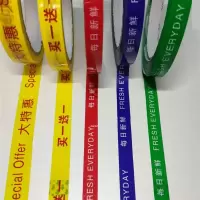 市捆扎蔬菜胶带果蔬扎口胶带彩色生鲜捆菜绑菜胶带缠菜