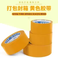 透明胶带大号宽胶带快递打包封箱带封口胶布胶纸大卷