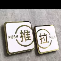 推拉门贴玻璃贴指示商店门贴亚克力立体创意标标示