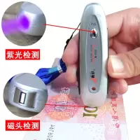 语音磁检验钞笔紫光小型迷你验钞灯便携式验钞机便携收银验钞机器