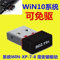 免驱动无线网卡台式机笔记本电脑usb外置网络迷你发射接收器