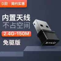 u9免驱动无线网卡台式机笔记本电脑usb网络wifi发射接收器