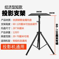 投影机架子支架投影仪落地三脚架投影机支架带云台折叠便携移动