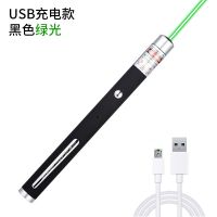 激光笔usb充电绿光远射教学教鞭售楼部处雷射笔灯指星逗猫