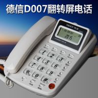 德信来电显示电话机座机有线固定双接口宾馆酒店客房办公家用