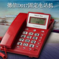 德信来电显示电话机座机有线固定双接口宾馆酒店客房办公家用