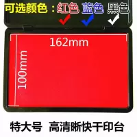 大号高清快干印台宝宝手掌印易洗印泥道教教符印红色黑色蓝色