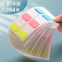 索引贴书写便利贴小条标记标签贴纸分类分页便签纸学生用书签笔记