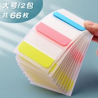 索引贴书写便利贴小条标记标签贴纸分类分页便签纸学生用书签笔记