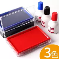 印台9863红色大号快干蓝色油性秒干印尼印章泥盖章速干指