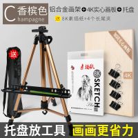 画架折叠带托盘套装支架式素描写生多功能铝合金画架画板画架套装