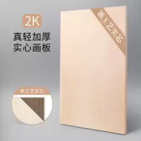 画板4k空心画架美术生素描画板实心a2开画板手提8k四开画板a2