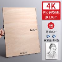 4k实木画板画架套装全套素描8k速写板绘画开儿童画画工具美术用品