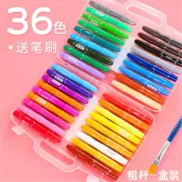 水溶性旋转油画棒儿童彩色蜡笔套装可水洗涂色笔