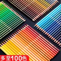 100色水溶性彩铅笔美术用品画画笔彩铅文具彩笔彩色笔绘画笔