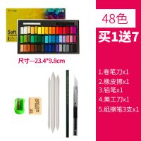 色粉笔64色48色32色24色套装色粉绘画素描上色粉彩画笔