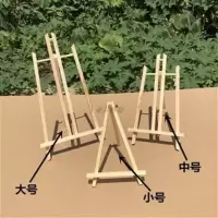 油画框画架 mini展示小画架 原木美术迷你三脚画架 数字油画架