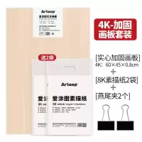 画板素描写生套装多尺寸画板4k8k木质实心空心画板画架