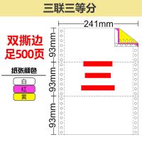 电脑针式打印纸三联二等分二联两联四联五联出库清单