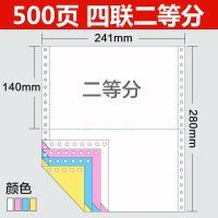 针式电脑打印纸二联三联四联五联两联票据发货出库入库过磅单