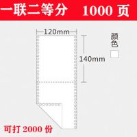 120mm针式电脑打印纸二联三联二等分酒店娱乐医药纸地磅餐饮ktv