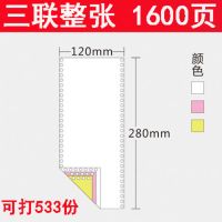 120mm针式电脑打印纸二联三联二等分酒店娱乐医药纸地磅餐饮ktv