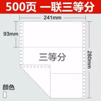 针式电脑打印纸二联三联打印纸四联五联出库单连打纸2413等分