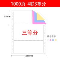 针式打印纸三联四联五联单二联一联电脑打印纸二联出库单入库