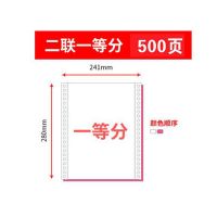 针式电脑打印纸一联二联三联四联五联123等分多联撕边纸清单