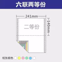针式电脑打印纸二联二等分三联三等分四联五六联一等分出库单