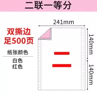 电脑打印纸一联二联三联针式四联五联打印纸出入库单