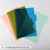塑料索引卡彩色分类纸记事本分隔页分类卡索引贴4色分页纸索引纸