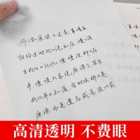 临摹纸a4透明纸练字拷贝纸硫酸纸16k字帖纸书法专用描红纸描图纸