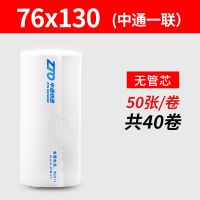 一联快递单打印纸空白热敏便携式电子面单圆通中通申通韵达物纸