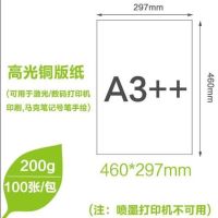 a3a4铜版纸 高光激光双面打印纸整箱资料纸亮面画册宣传单