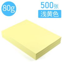 彩色打印纸80g粉红色a4纸复印纸a4粉色大红色金黄色混装70g湖绿紫
