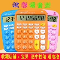 可爱卡通计算器人语音多功能创意女生时尚粉色语音报数计算机