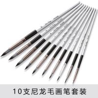 尼龙毛圆头水彩画笔尖头水彩笔初学者手绘丙烯水粉勾线笔排笔毛笔