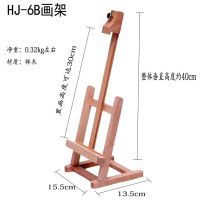 榉木制微型桌面用台式画架广告展示宣传油画架素描写生木质