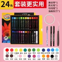 36色重彩油画棒偏软性小学生浓彩蜡笔24色幼儿园油性儿童粉涂鸦