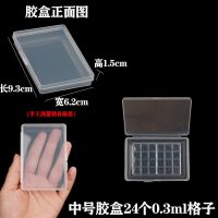 初学水彩分装盒 便捷装 透明 收纳盒自制分装挤残管 颜料套装盒