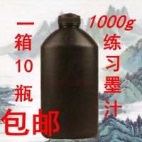 练习书画简装1000克墨汁文房四宝简装大瓶10瓶