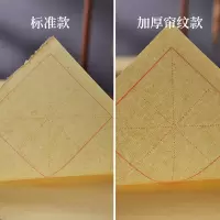 毛边纸米字格书法练习毛笔字纸中楷小楷大楷小学生初学加厚