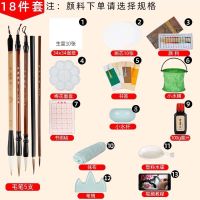 国画颜料初学者套装12色18色24色国画入门工笔画毛笔勾线笔工具盒